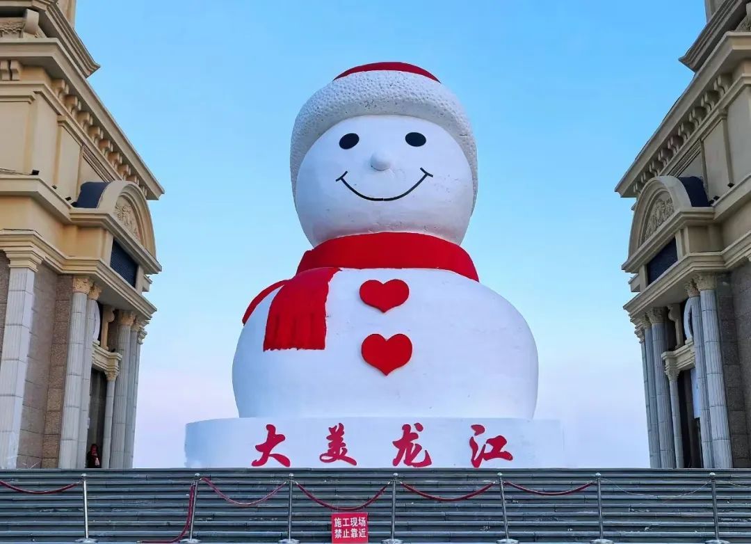 好好告个别吧！哈尔滨网红大雪人今日拆除